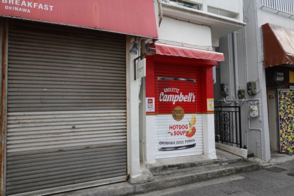 「ポーたま」の向い