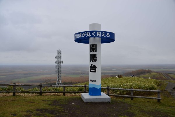 開陽台(2)