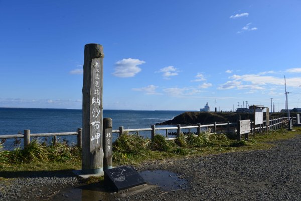 納沙布岬(2)