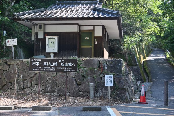ふいご峠からの車道