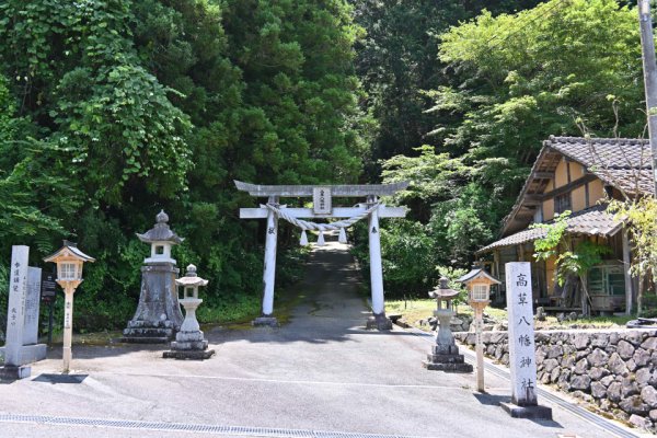高草八幡神社
