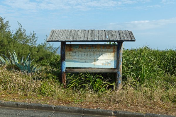 はまゆう群生地