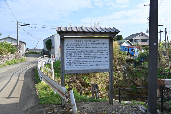 国頭暗川(1)