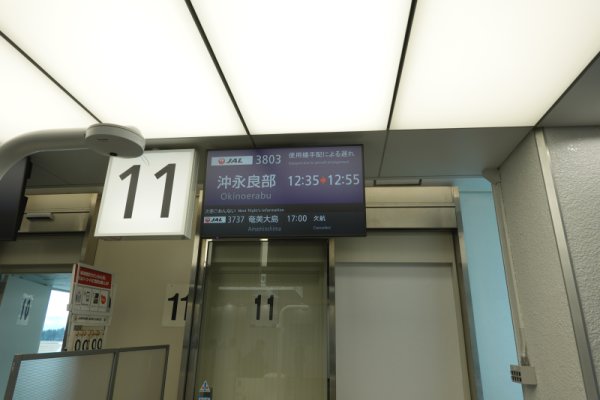 鹿児島空港(5)：搭乗口
