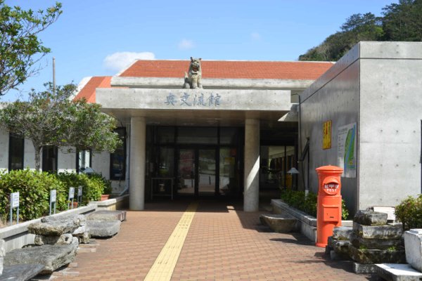 奥集落(2)：奥交流館