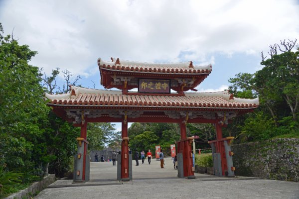 首里城(2)：守礼の門