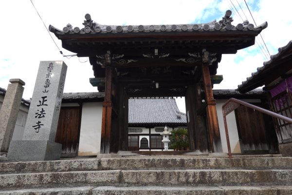 正法寺：山門