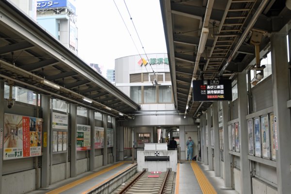 阪堺電気軌道：天王寺駅前駅(2)