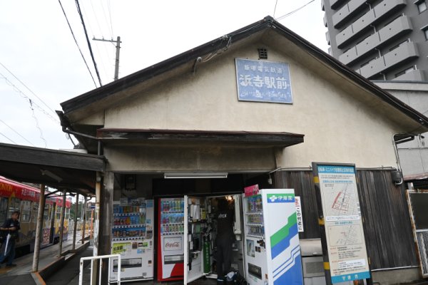 阪堺電気軌道：浜寺駅前