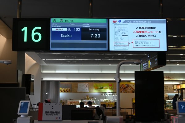 搭乗口