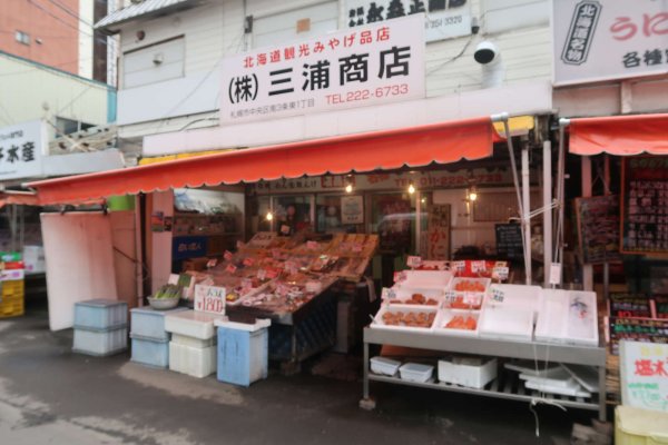 二条市場