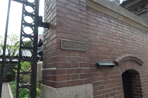 遠藤家住宅(2)：塀