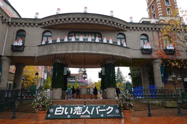 白い恋人パーク(3)