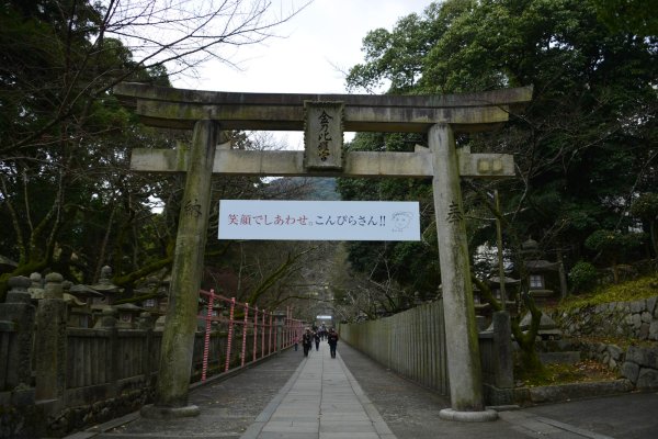 金刀比羅宮(2)：鳥居