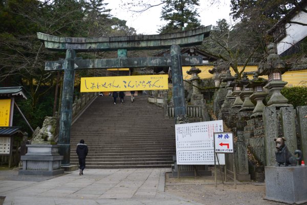 金刀比羅宮(3)：青銅の鳥居