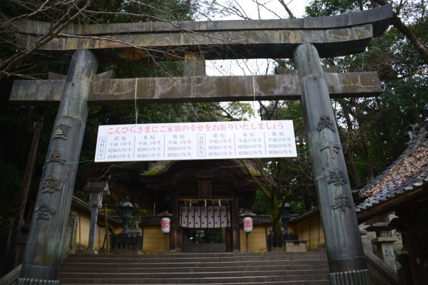 金刀比羅宮(7)：鳥居