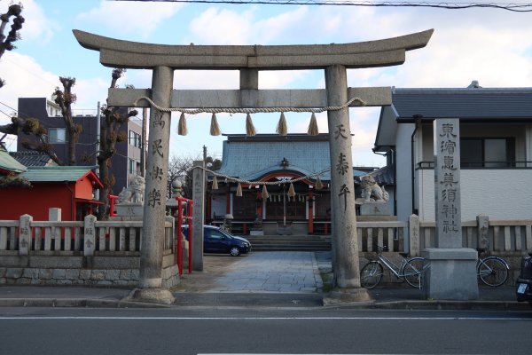 東浜恵比須社