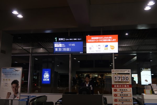 高松空港(8)出発ゲート