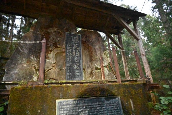 安房森林軌道：小杉谷製品所跡
