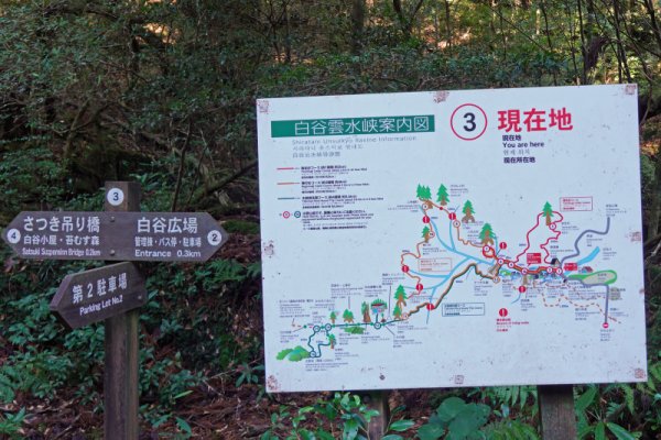 楠川歩道：道標