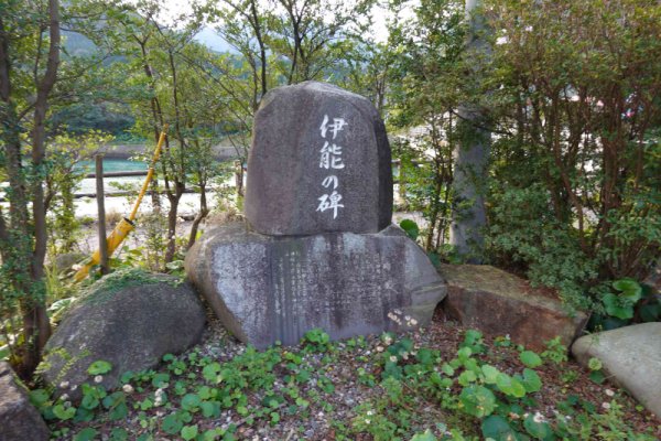 伊能の碑