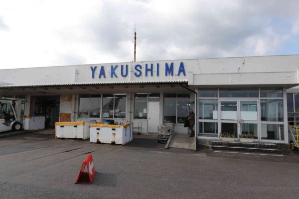 屋久島空港(5)：ターミナルビル