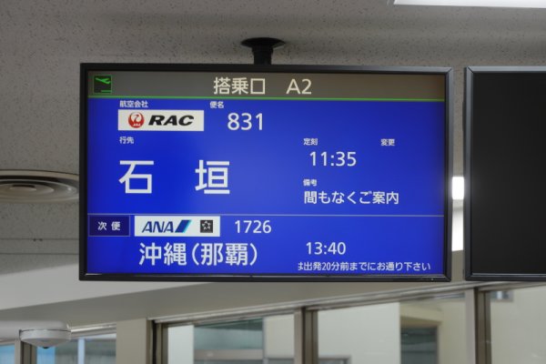 搭乗口